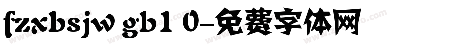 fzxbsjw gb1 0字体转换